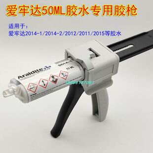 。原装进口爱牢达2014-1胶水2011 2012 2014-2金属粘接强力AB胶50