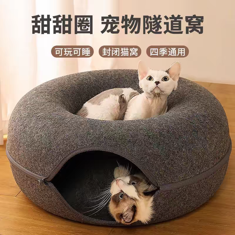 猫窝甜甜圈四季通用猫隧道玩具兔子钻洞轮胎猫洞夏季保暖躲避猫屋