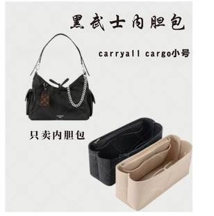 适用于黑武士carryall cargo内胆包中小号收纳整理 轻便分隔内胆