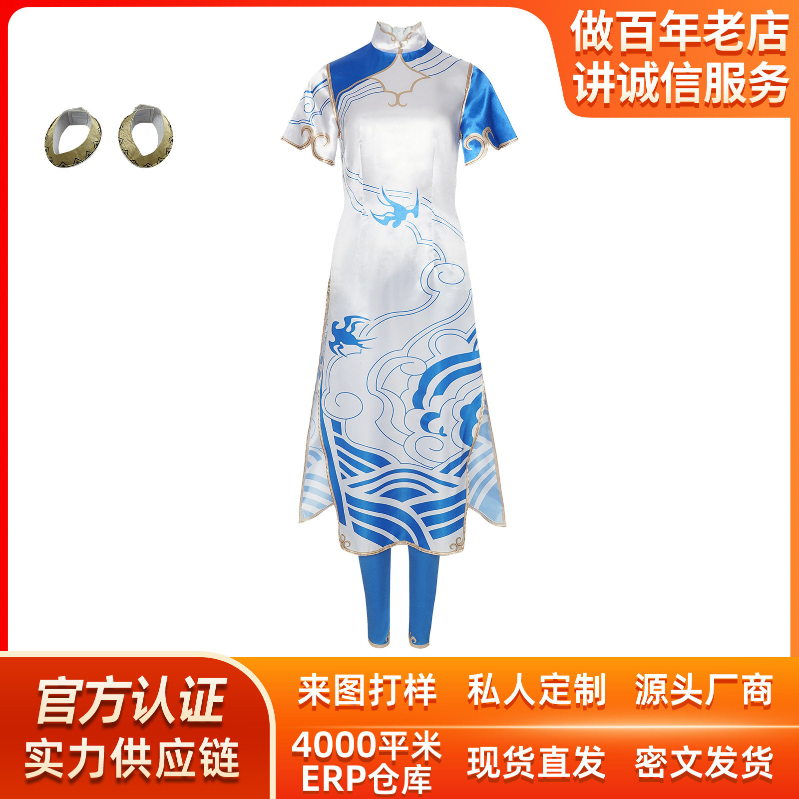 春丽青花瓷旗袍cos服2