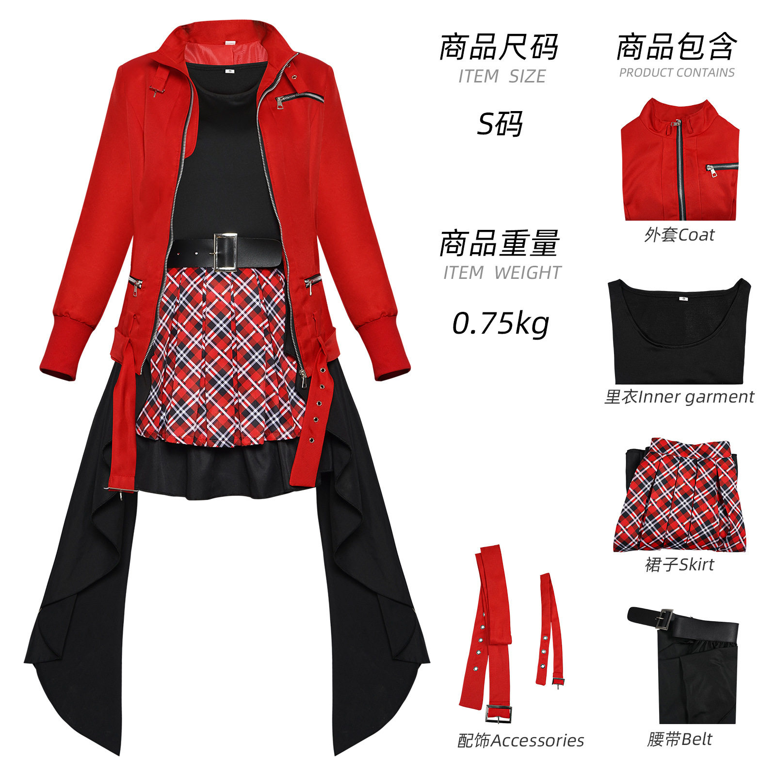 万圣节罪恶王冠楪祈祈妹短裙套装cosplay舞台格子裙腰带表演服装