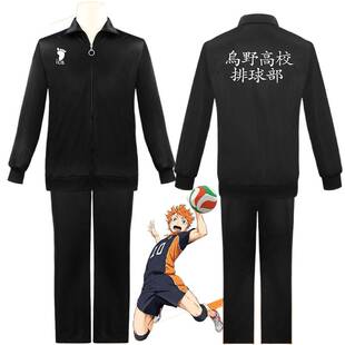 日向翔阳卫衣外套校服套套装cosplay排球少年乌野高校排球部队服