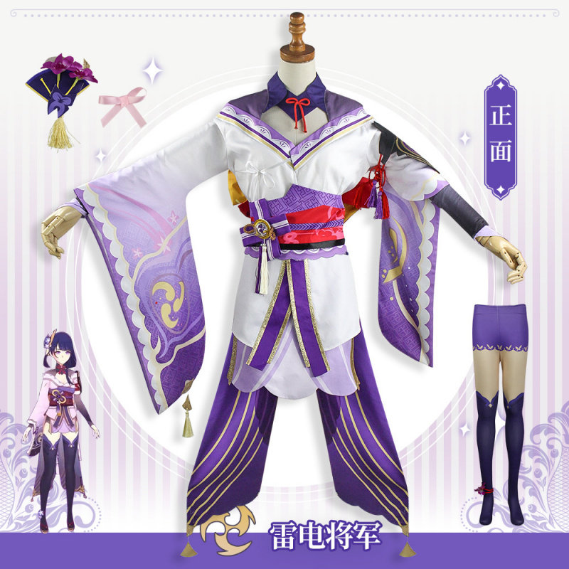 万圣节原神雷电将军巴尔cospla装