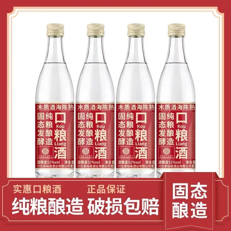 青小乐口粮酒52度浓香型白酒整箱粮食酒500ml*4瓶高度 酒类 白酒/调香白酒 原图主图