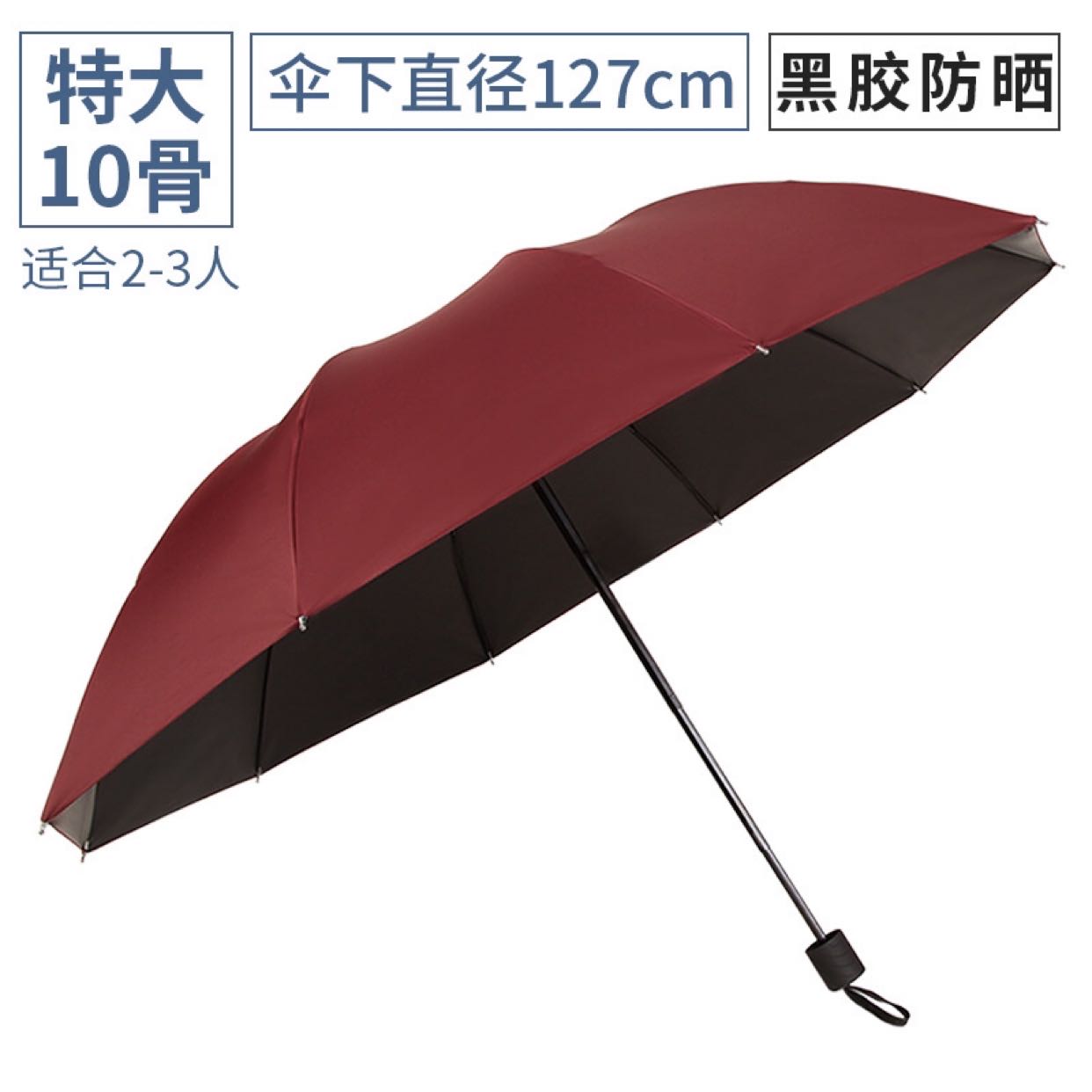 大号超大雨伞127太阳伞男女三人晴雨两用折叠双人黑胶防晒遮阳伞