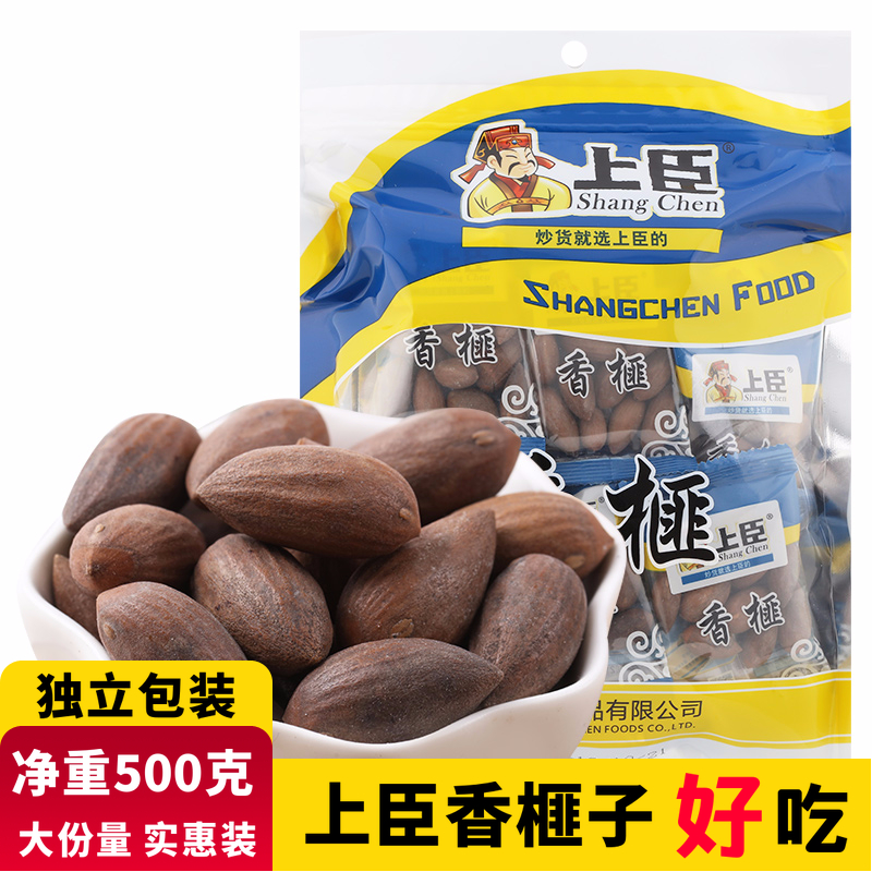 新货上臣香榧子500g独立小包装坚果零食特产年货干果办公室零食