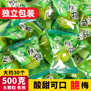 久佳爽脆青梅脆梅办公室零食话梅冰糖杨梅九制乌梅老婆梅混合蜜饯