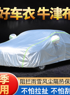 汽车车衣牛津布两用耳帽全车套保护罩迷彩银色汽车车衣车罩