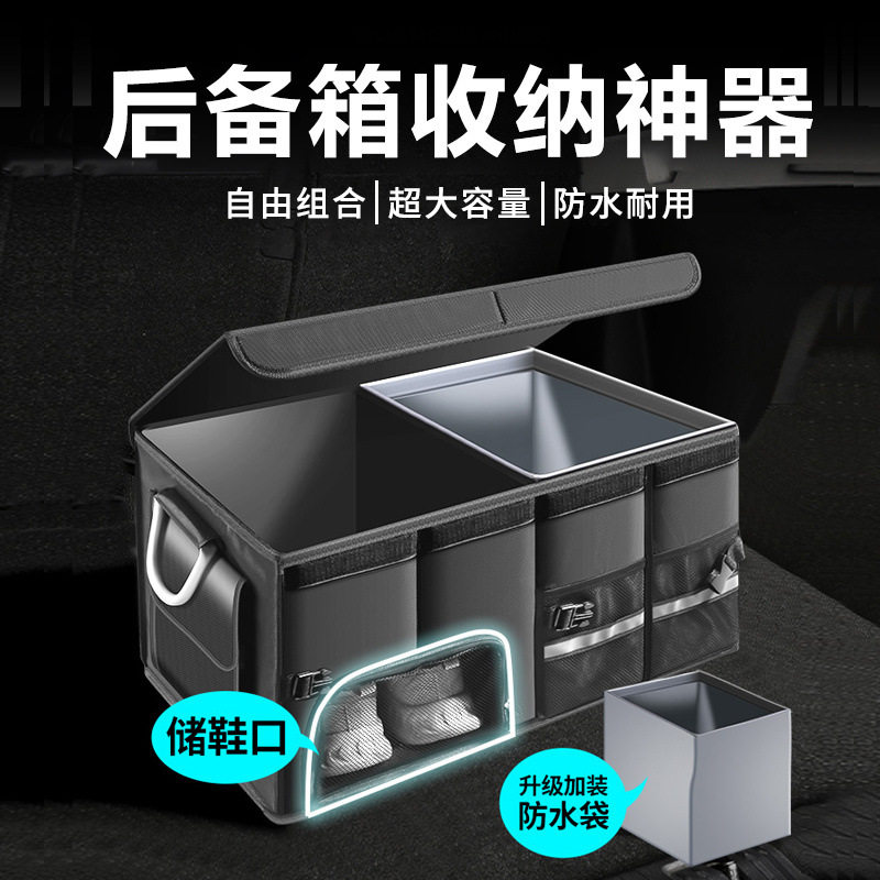 汽车后备箱收纳箱车载收纳盒储物箱车内用品尾箱整理鞋子收纳