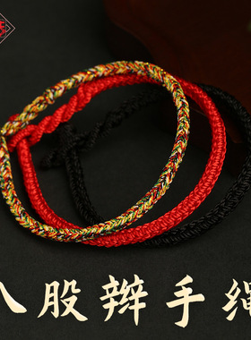 龙结本命年红绳手链鼠年穿黄金运转珠手工编织五彩绳手饰
