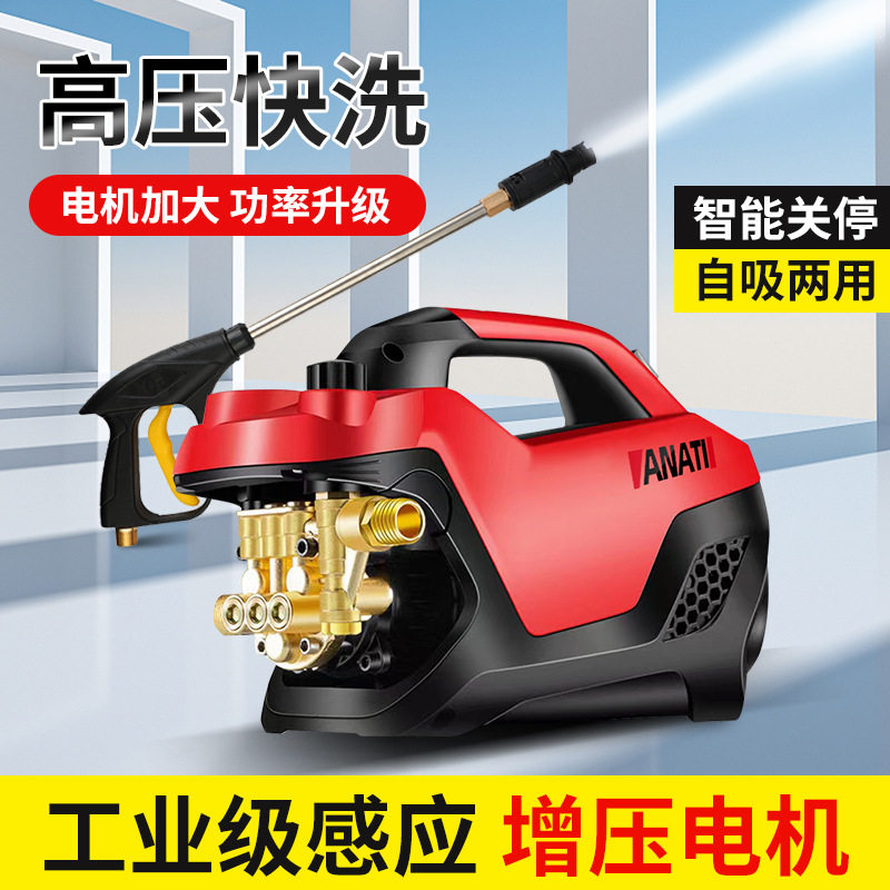 高压洗车机220v大功率家用水枪便携式洗地刷车强力清洗机水泵