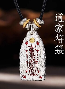 泰莉道系青年金光吊坠中式手工时尚通用项坠护佑招财转运项链饰品
