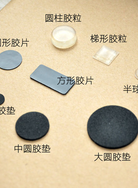 防撞垫硅胶笔记本电脑防滑海绵垫底座消音垫橡胶静音胶垫透明自粘