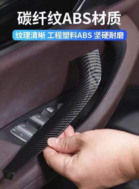 适用宝马x3车门内外拉手X4扶手贴iX3门把手内侧保护套F25G08改装