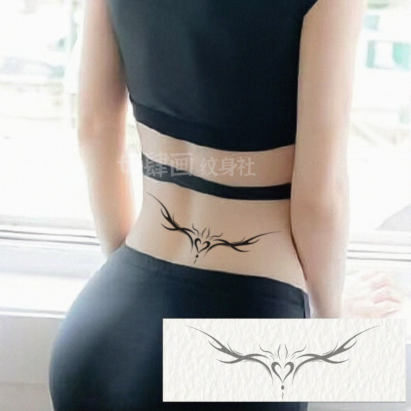 爱心图腾后腰性感魅魔草本果汁纹身贴男女性感防水持久胸口sm贴纸