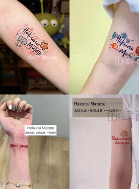 新款Hakuna matata无忧无虑手臂纹身贴高级彩绘涂鸦防水持久遮盖