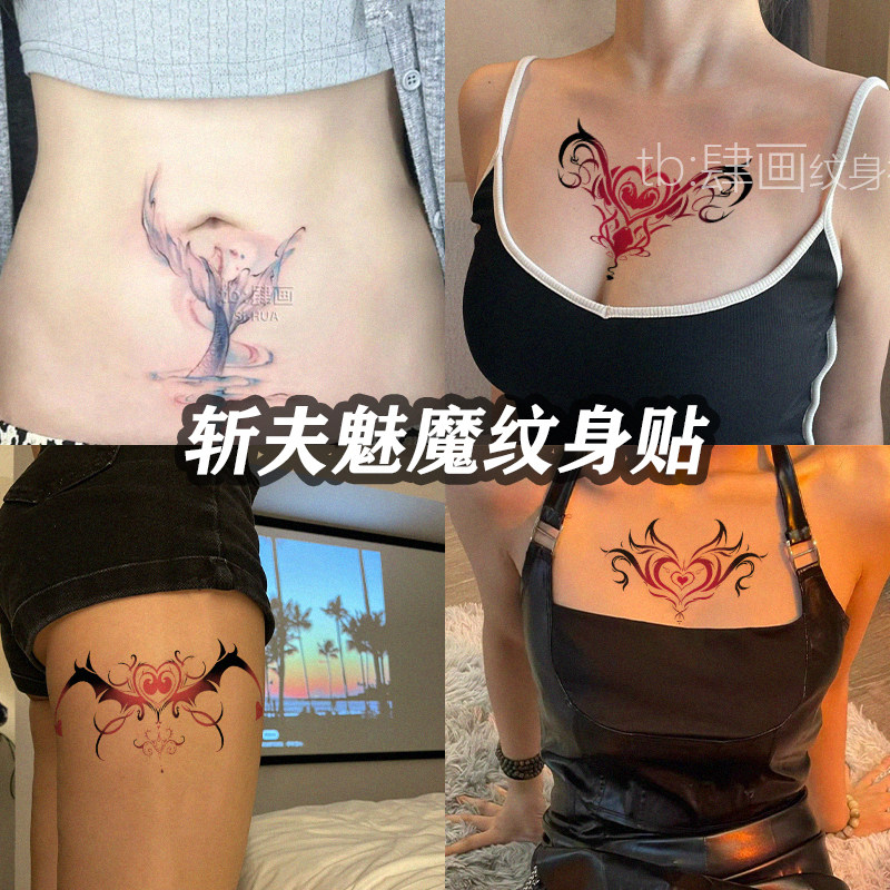 sm纹身贴魅魔防水持久女用调情白虎贴纸大腿小腹魅惑一次性可水洗
