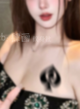 纯欲符号草本纹身贴纸性感图腾