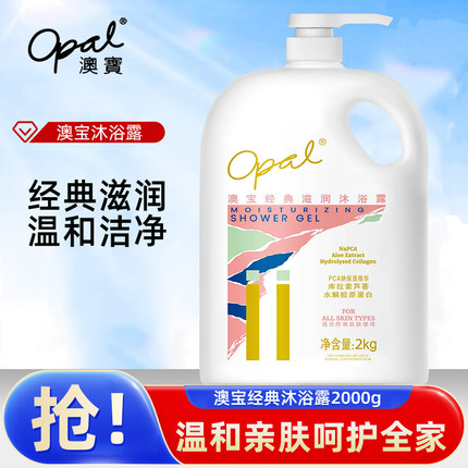 港版澳宝芦荟沐浴露2000g滋润补水保湿清洁身体沐浴液官方正品