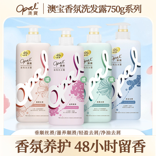 澳宝香氛洗发露滋养顺滑控油去屑男女通用洗发水持久留香正品 港版