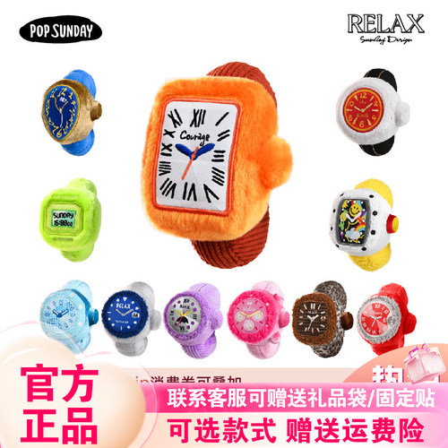 POPSUNDAY正品RELAX-WILD野马名表系列盲盒毛绒挂件潮玩周边玩具