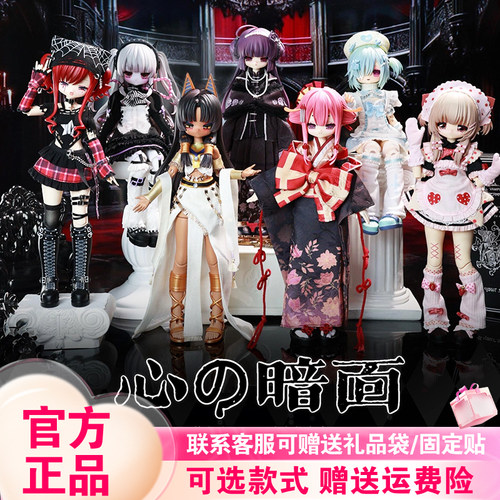 首批心之暗面盲盒特六bjd关节可动人偶手办女生公仔潮玩生日礼物