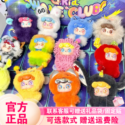 【现货】JOTOYS奇偶潮乐Q宝盲盒电波俱乐部MINI周边可爱毛绒挂件