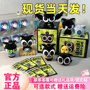 【正版现货】罗小黑请抚摸绒绒小黑吧植绒盲盒森灵物语回响光年