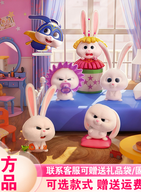 【正版】PLZDOT爱宠大机密小白的生活疑惑兔子兔老大盲盒摆件礼物