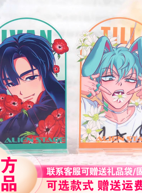 新品漫娱贩异形舞台兔子系列立牌Ivan Till周边潮玩女生生日礼物