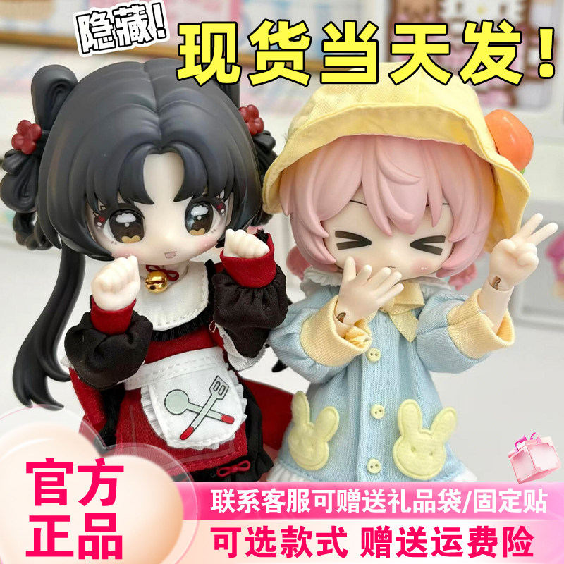 【正版】未启之扉小钥匙设定集12分BJD盲盒潮玩关节可动人偶摆件