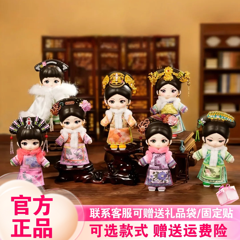 TOPTOY甄嬛传盲盒冬日搪胶毛绒公仔潮玩周边可爱桌面摆件女生礼物