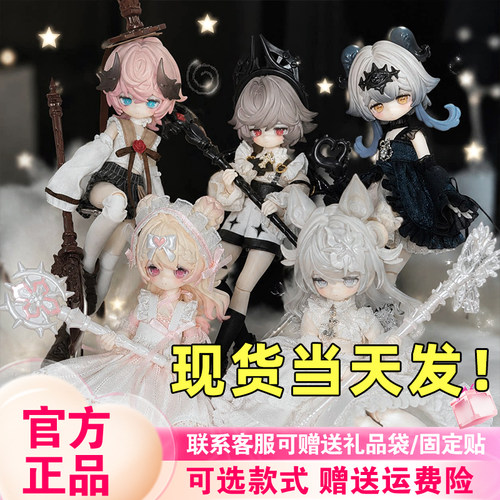 【现货】月光童话物语二代古堡旧日回响8分BJD盲盒不可食用人偶