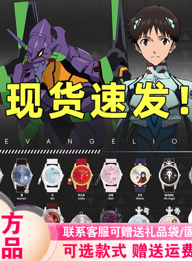 【现货】麦和新世纪福音战士EVA联名手表盲盒时间补完计划明日香