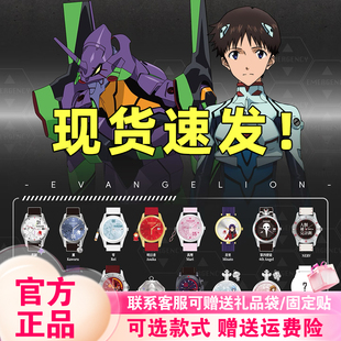 麦和新世纪福音战士EVA联名手表盲盒时间补完计划明日香 现货