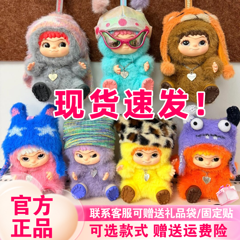 现货WAKUKU一二代盲盒哇库库毛毛潮趣派对系列摆件毛绒女生礼物