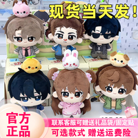 【正版】歪瓜出品盗墓笔记盲盒动物笔记毛绒挂件周边吴邪张起灵