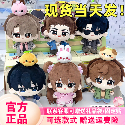 【正版】歪瓜出品盗墓笔记盲盒动物笔记毛绒挂件周边吴邪张起灵