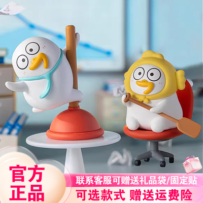 【现货正版】PLZDOT小刘鸭专业团队MINI盲盒潮玩周边桌面摆件礼物