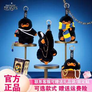 新品 X11哈利波特神奇动物在哪里嗅嗅盲盒潮玩周边可爱毛绒挂件
