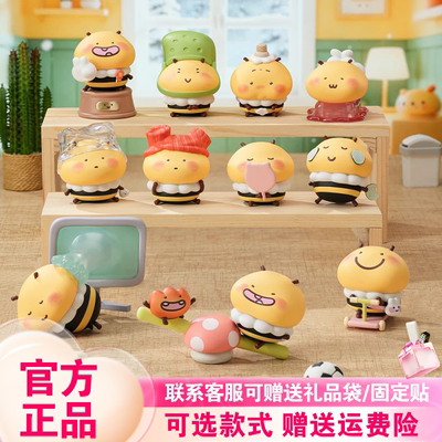【现货】TOPTOY蜜蜜人间冒险记历险盲盒潮玩小蜜蜂周边可爱摆件女