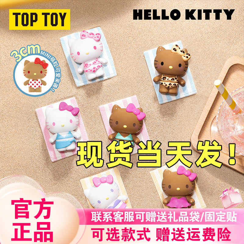 【现货】TOPTOY HelloKitty缤纷泳衣MINI盲袋可爱萌粒夏日彩虹糖