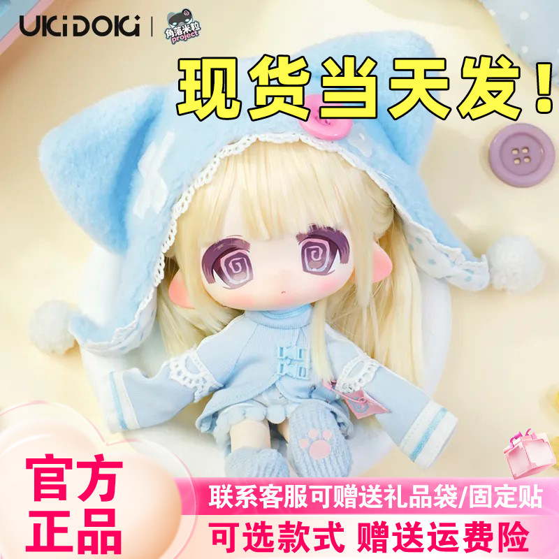 正版现货UKI DOKI-角落米粒BJD盲盒植发三插十二可动人偶潮玩摆件图片