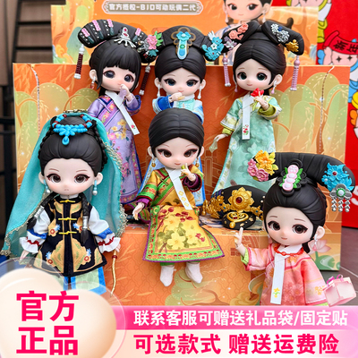 【现货】SIMONTOYS甄嬛传BJD一二代盲盒12分可动人偶桌面摆件周边
