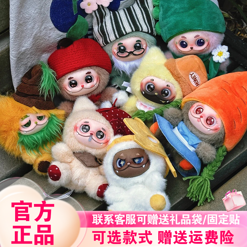 【现货】范趣町Gismow一二代奇幻森友盲盒小憨包联盟梓渝周边毛绒
