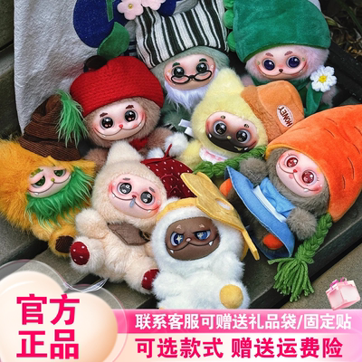 【现货】范趣町Gismow一二代奇幻森友盲盒小憨包联盟梓渝周边毛绒