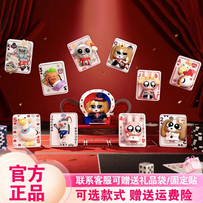 【正版现货】PLZDOT暹罗厘普扑克牌冰箱贴盲盒磁吸摆件礼物礼物女