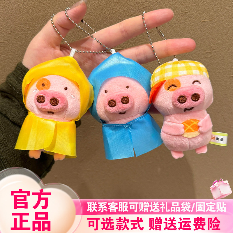 【现货】X11麦兜小剧场系列毛绒贴贴盲袋盲盒官方可爱童年回忆