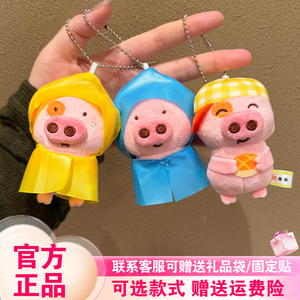 【正版】X11麦兜小剧场系列毛绒贴贴盲袋盲盒官方可爱童年回忆