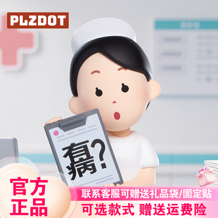 【现货】PLZDOT插画小人